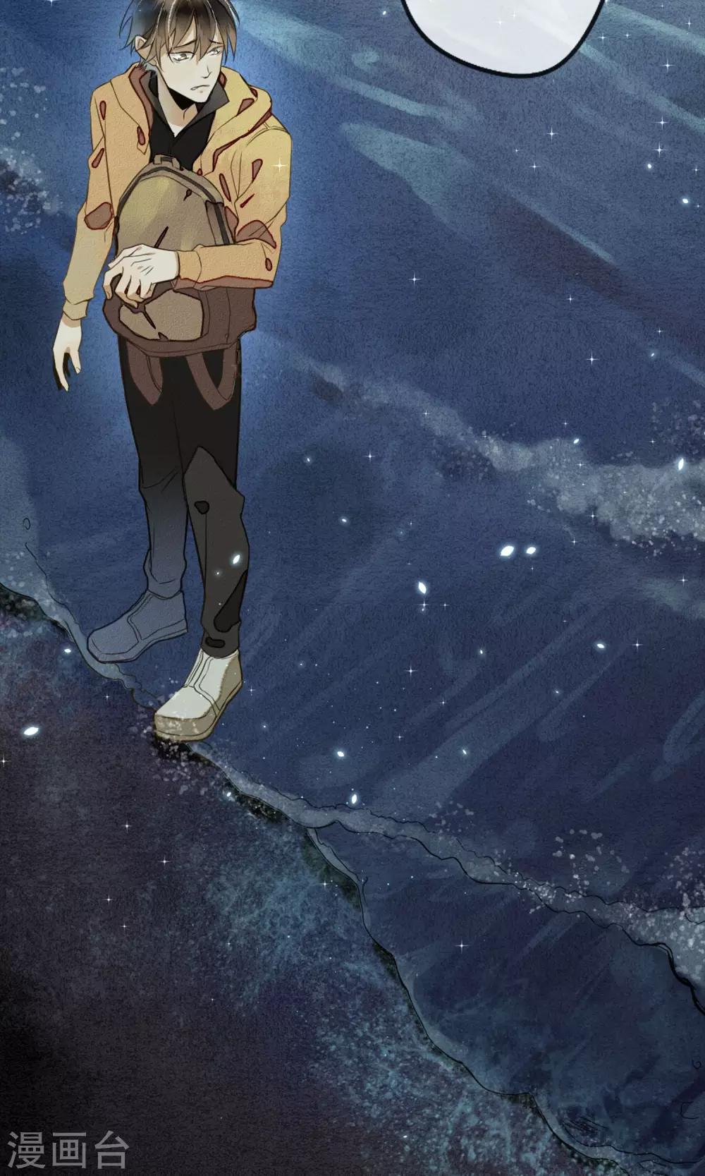 第3话 惊魂未定的法术-第4话