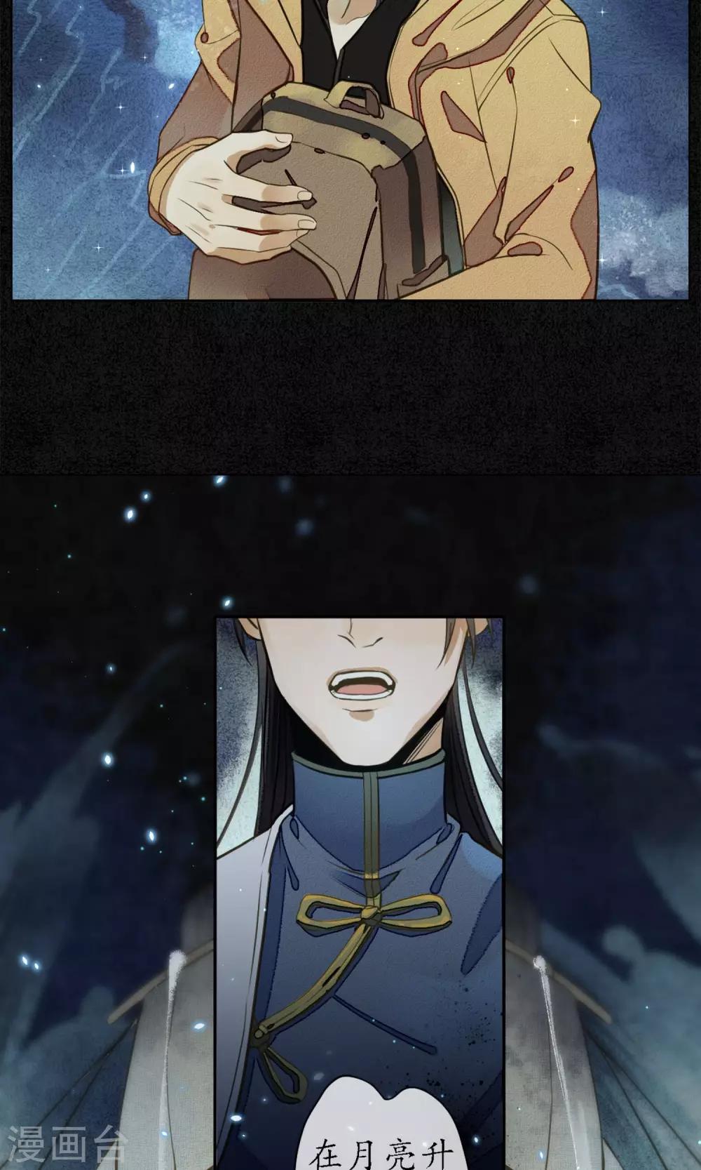 第3话 惊魂未定的法术-第4话