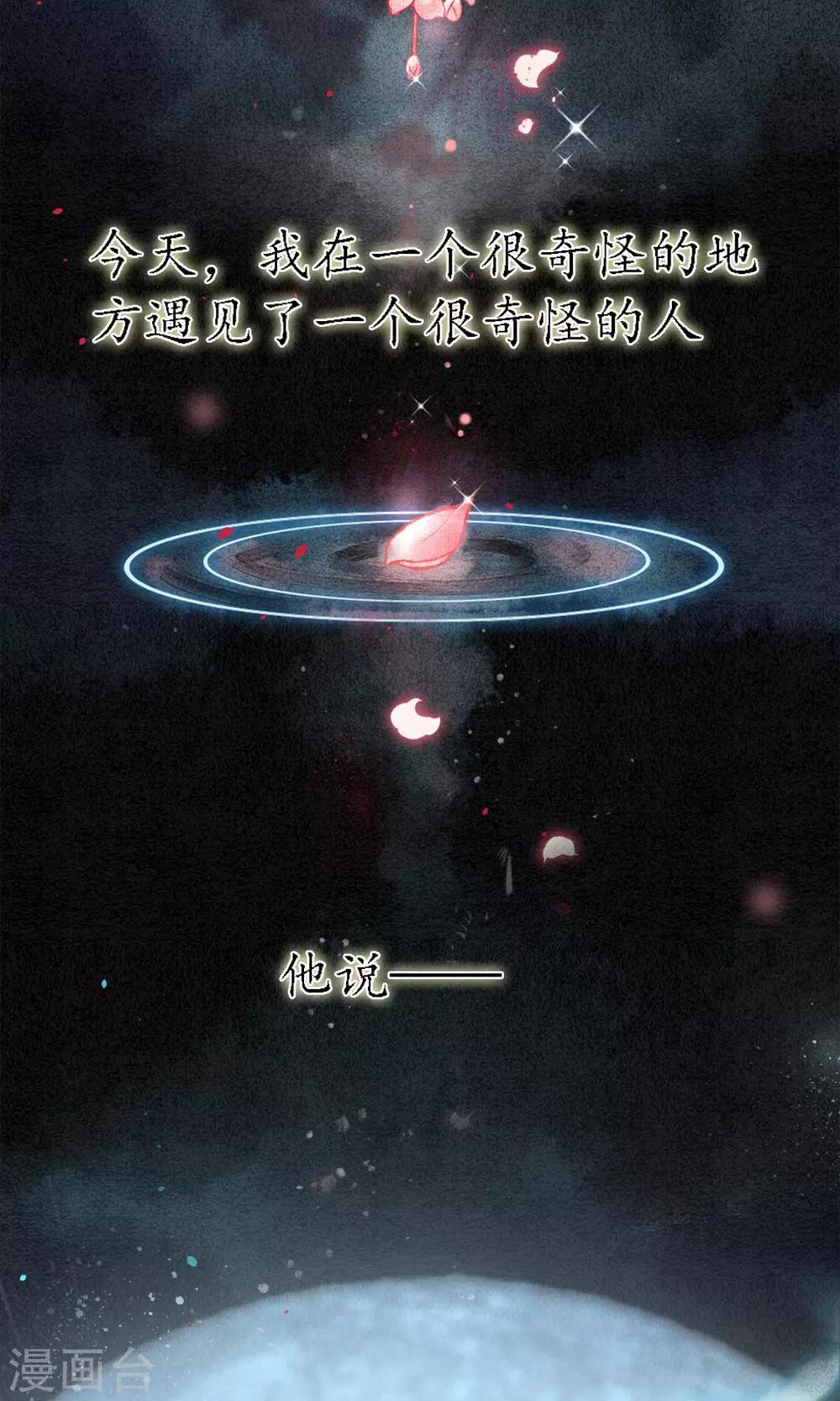 第3话 惊魂未定的法术-第4话