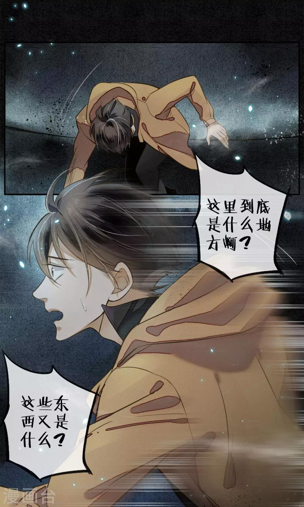 第3话 惊魂未定的法术-第4话