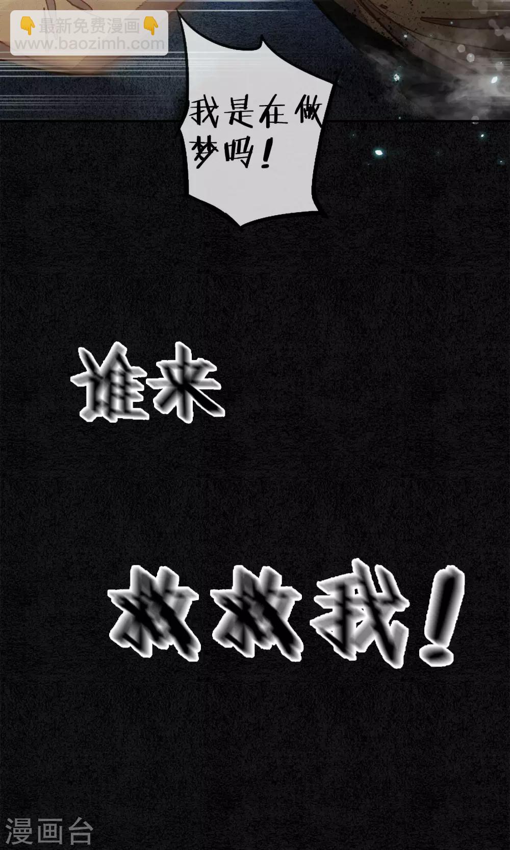 第3话 惊魂未定的法术-第4话