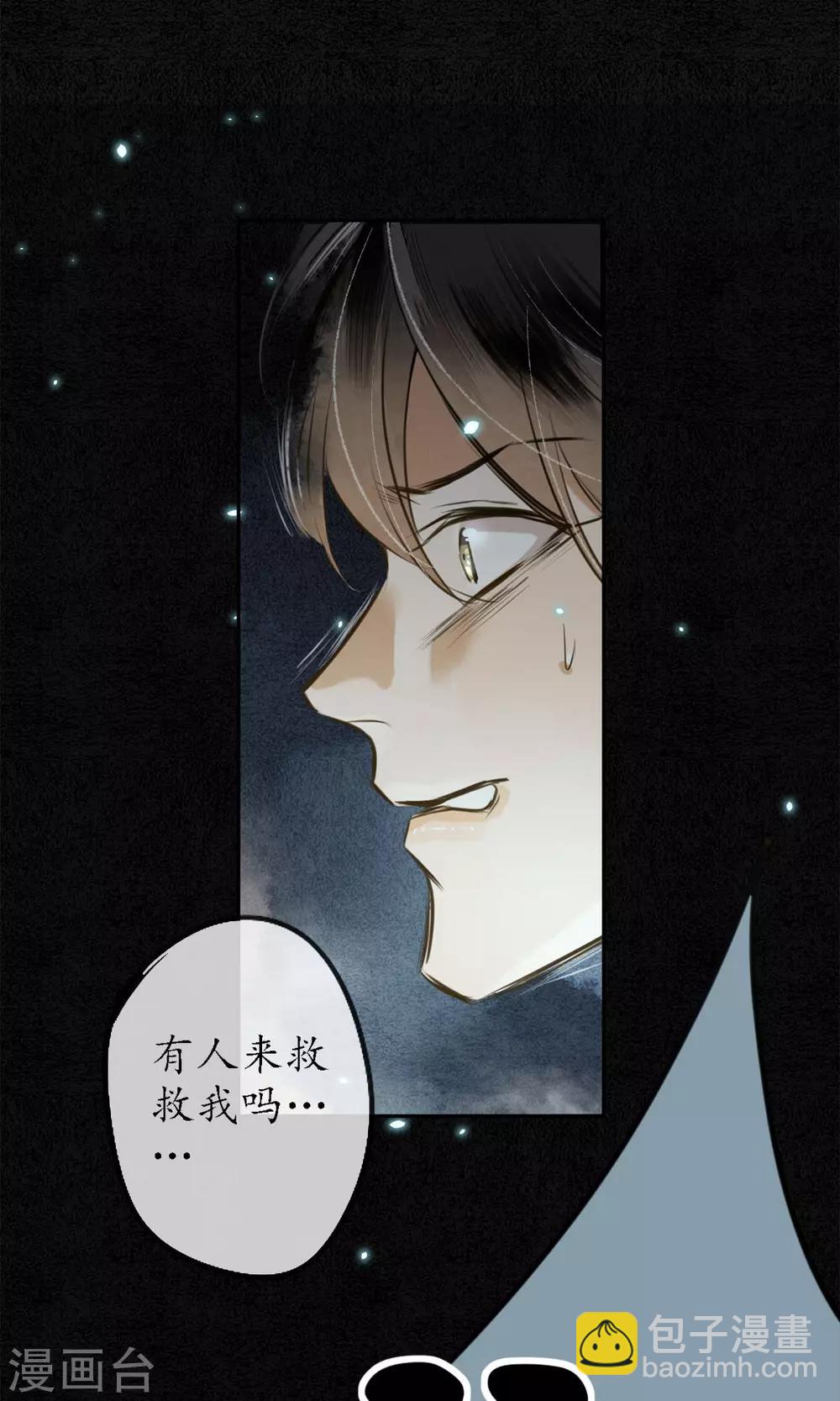 第3话 惊魂未定的法术-第4话