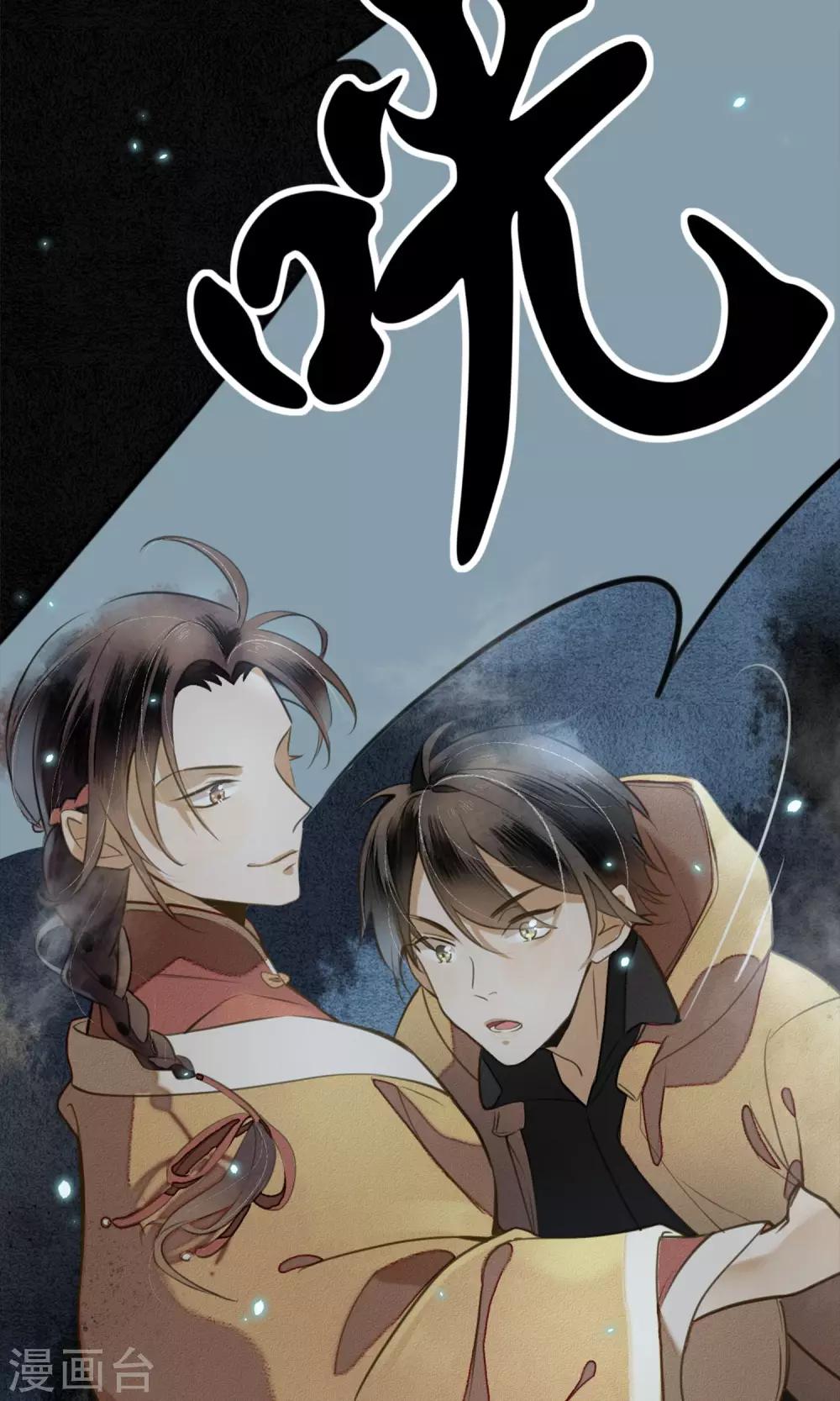 第3话 惊魂未定的法术-第4话