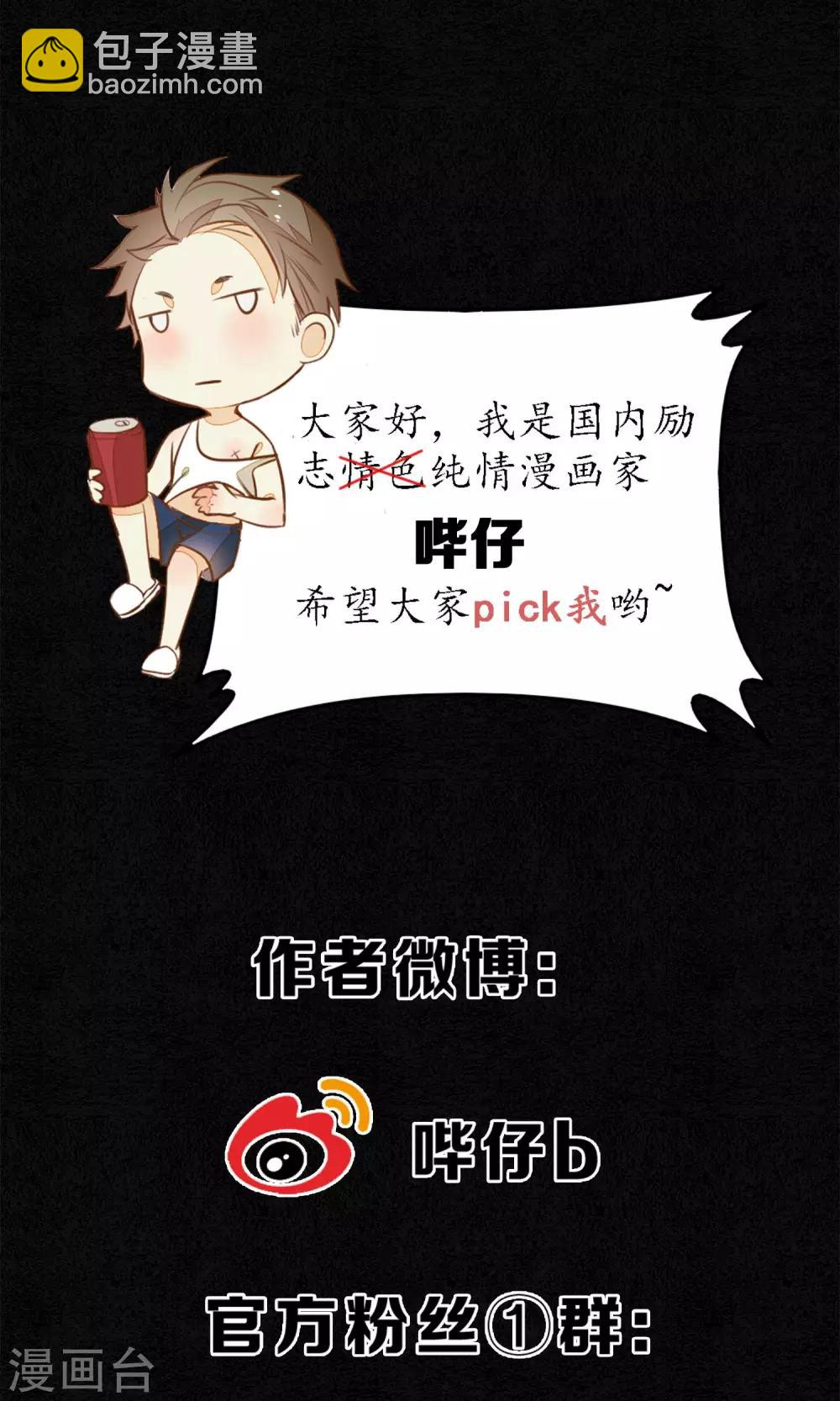 第3话 惊魂未定的法术-第4话