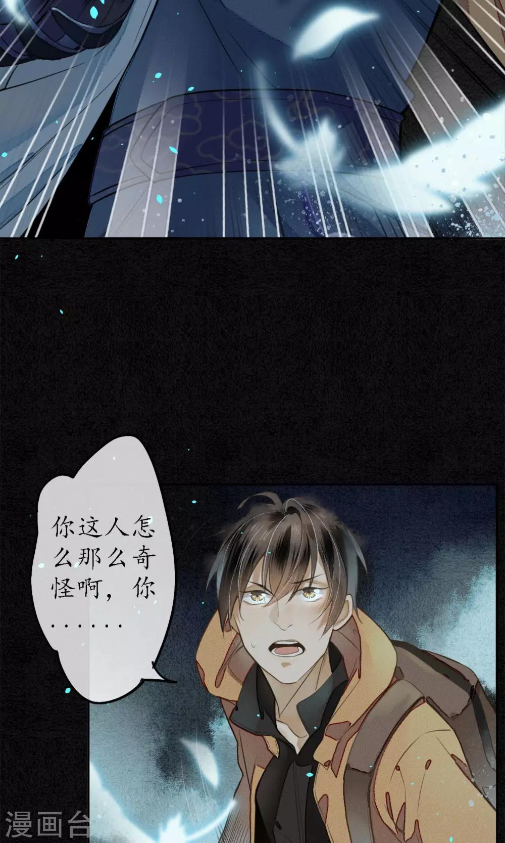 第3话 惊魂未定的法术-第4话