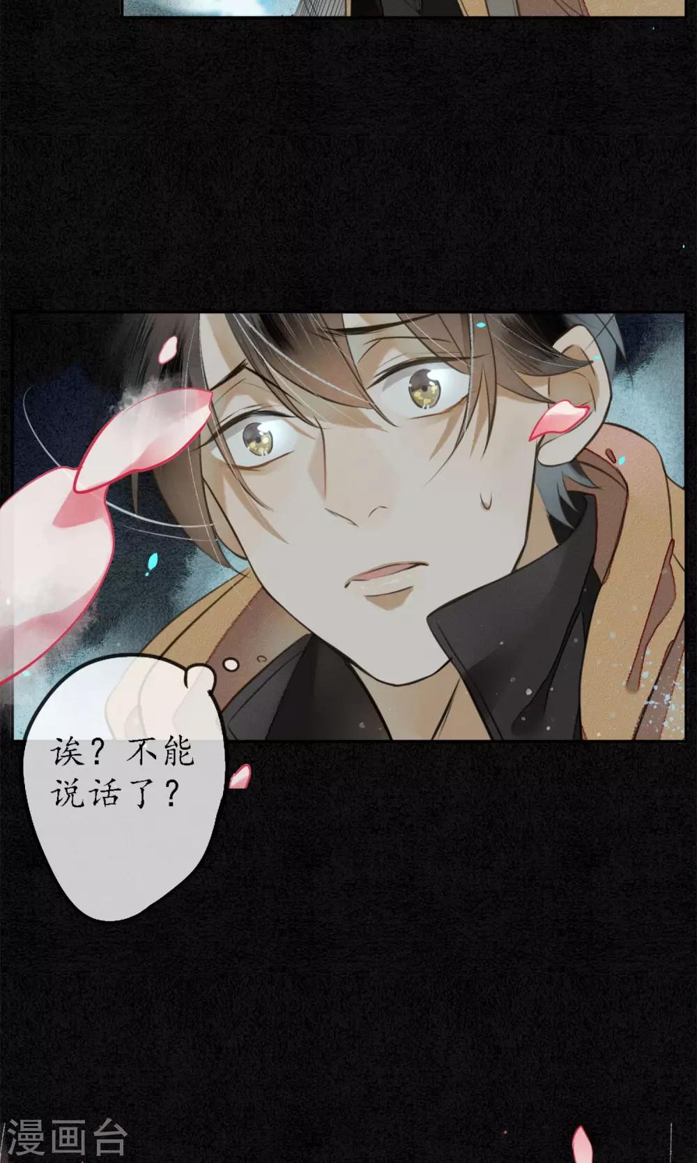 第3话 惊魂未定的法术-第4话