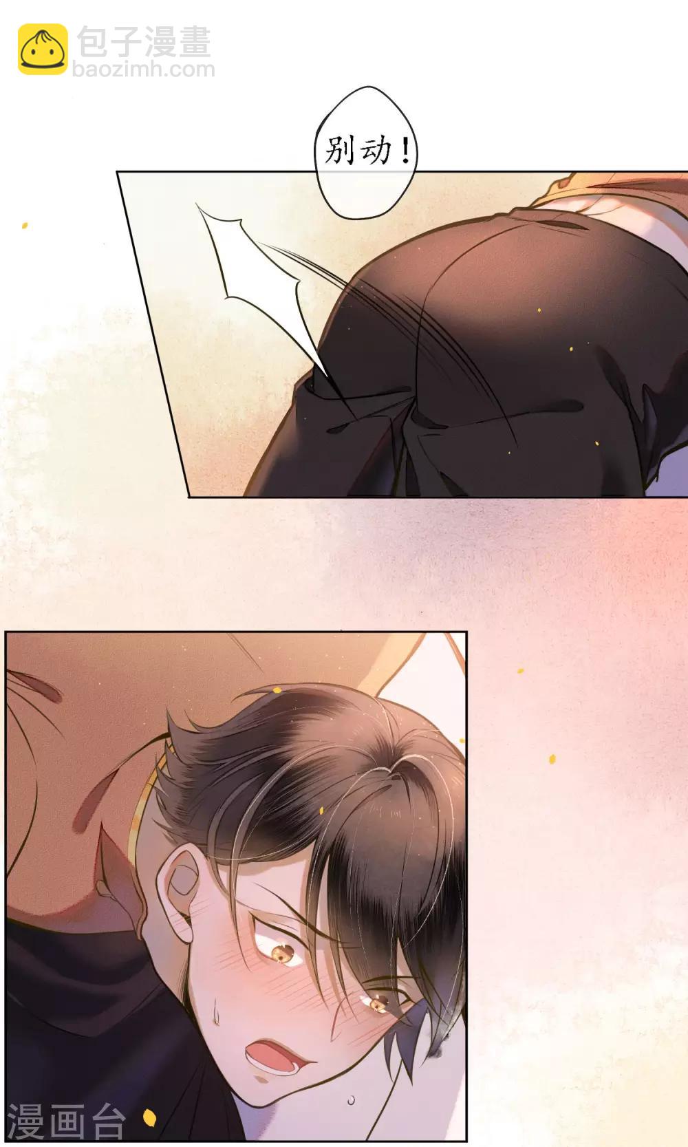 第29话 温泉共浴-第32话