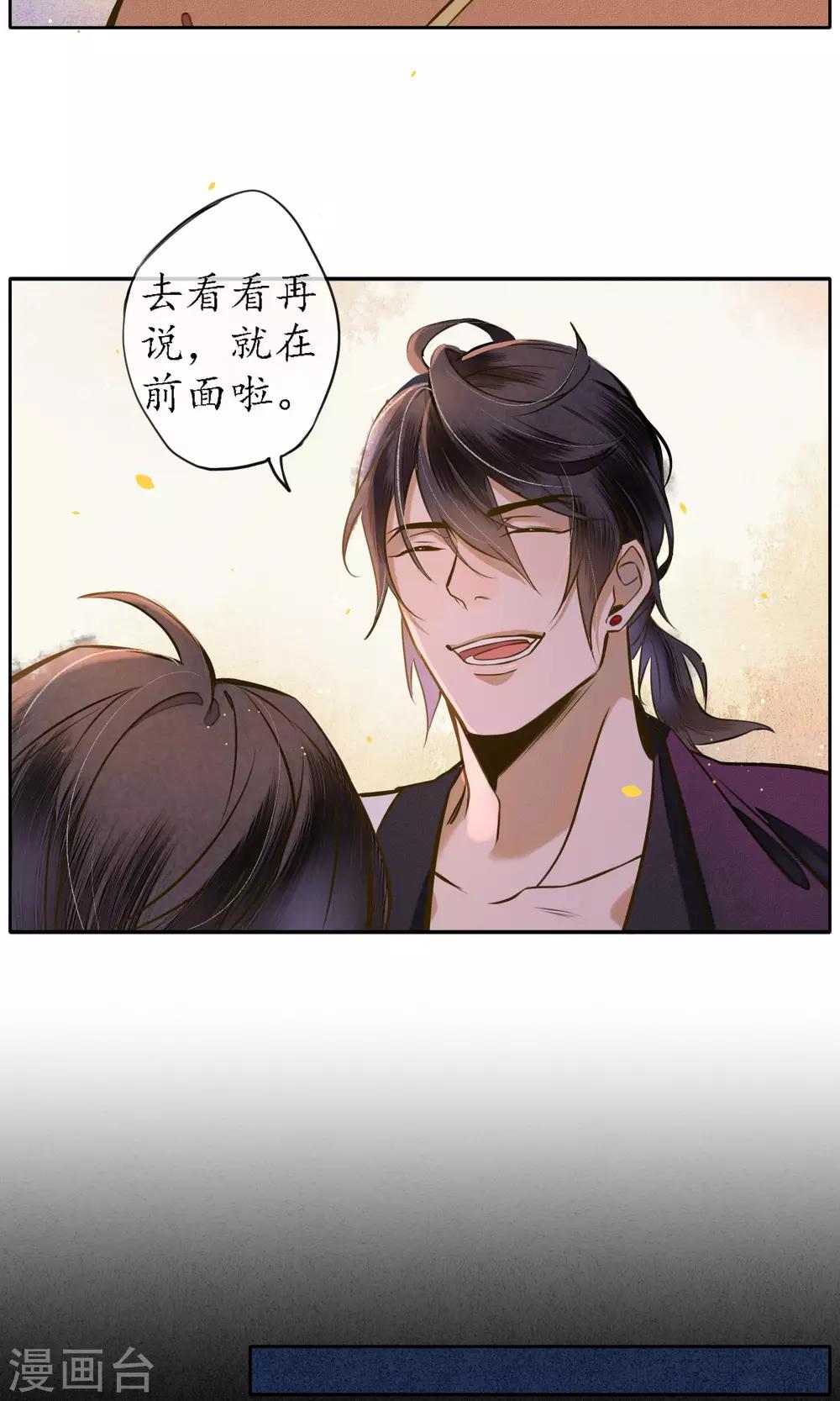 第29话 温泉共浴-第32话