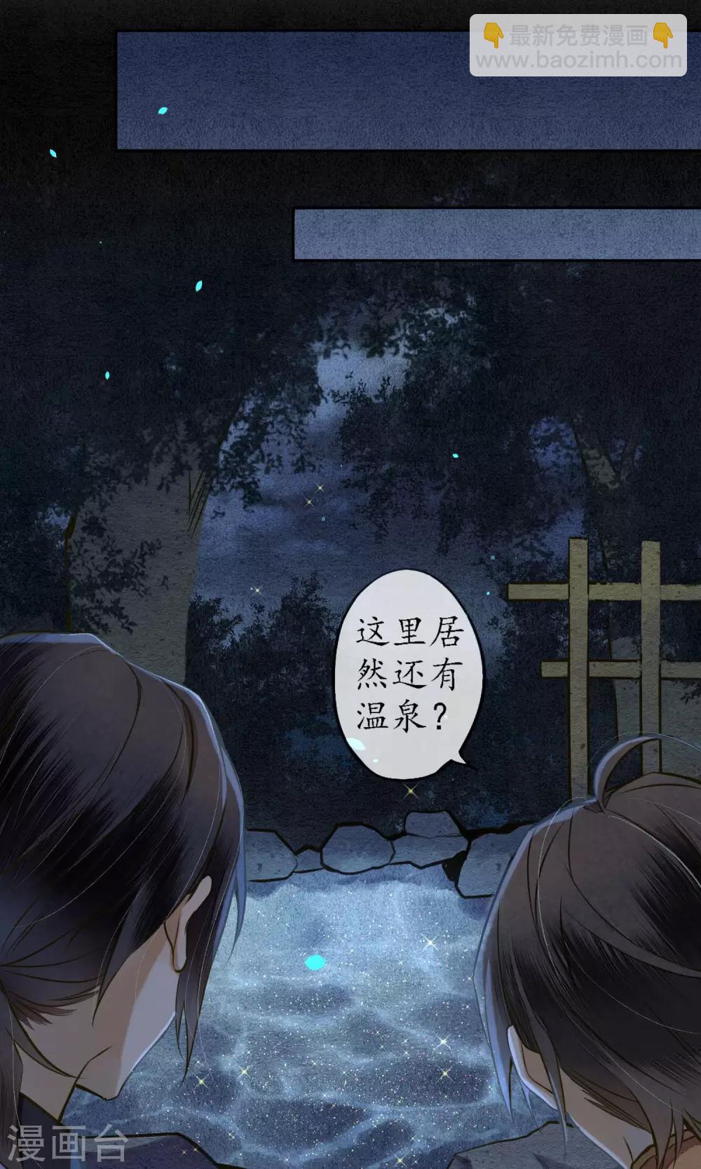 第29话 温泉共浴-第32话