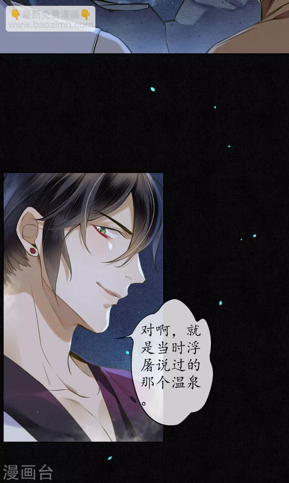 第29话 温泉共浴-第32话