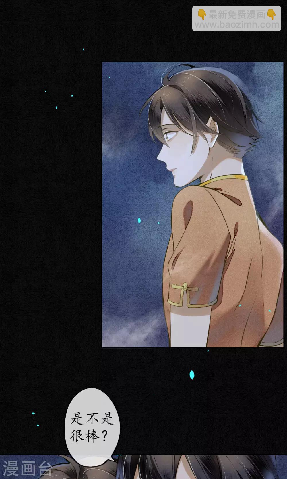 第29话 温泉共浴-第32话