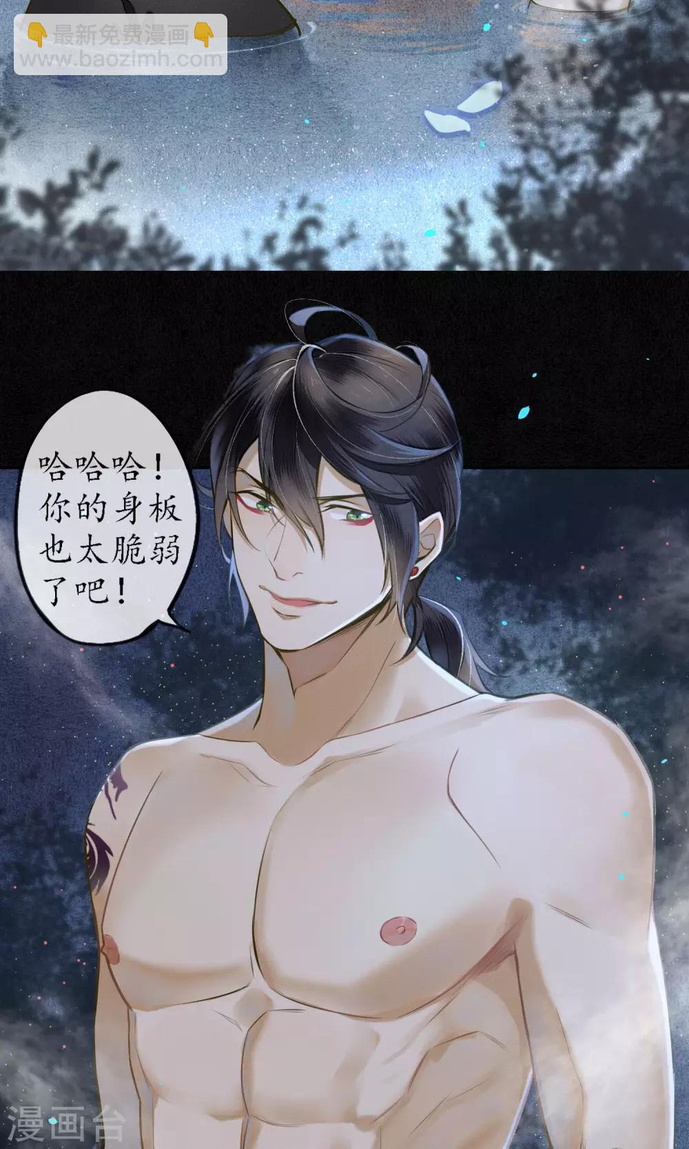 第29话 温泉共浴-第32话