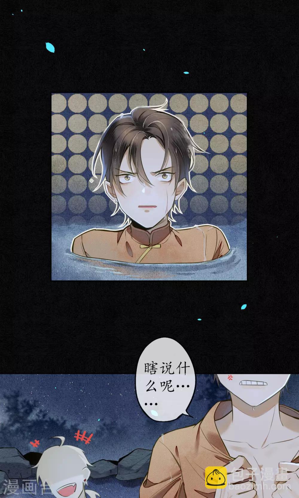 第29话 温泉共浴-第32话