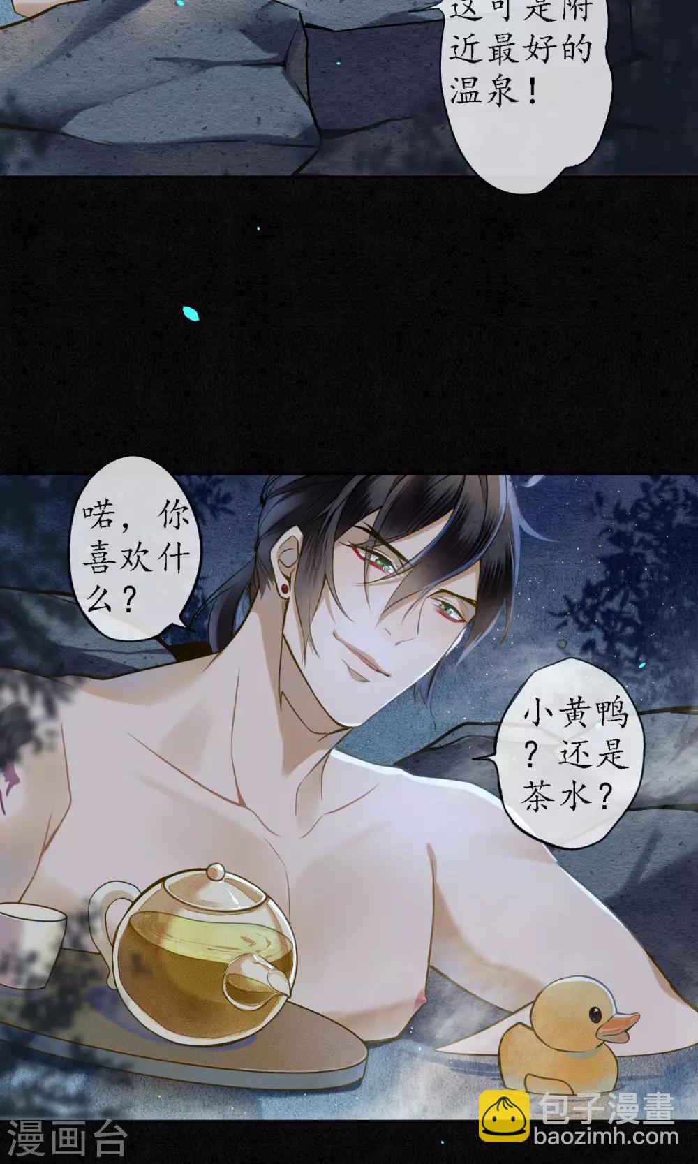 第29话 温泉共浴-第32话