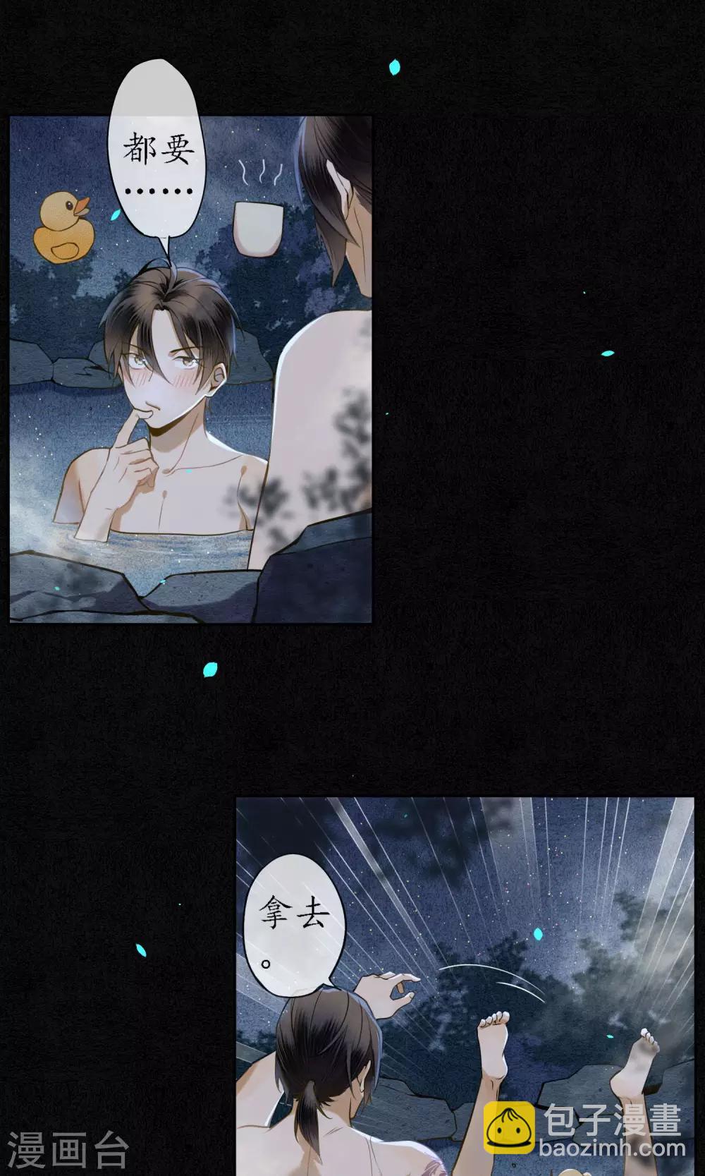 第29话 温泉共浴-第32话