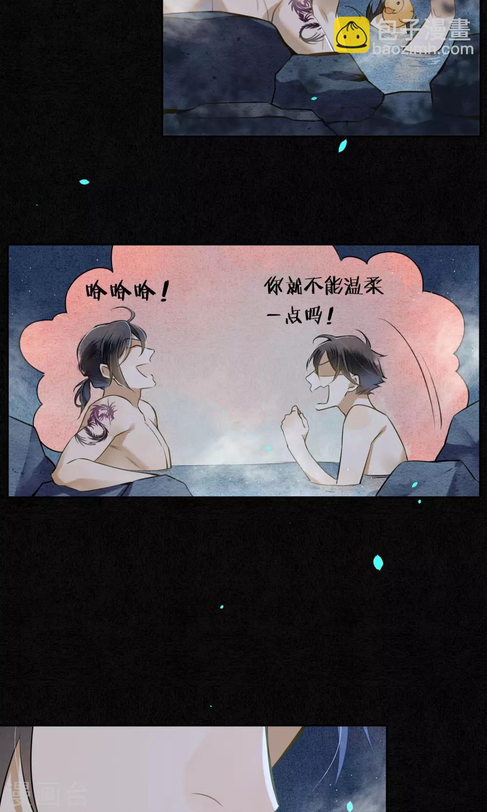 第29话 温泉共浴-第32话