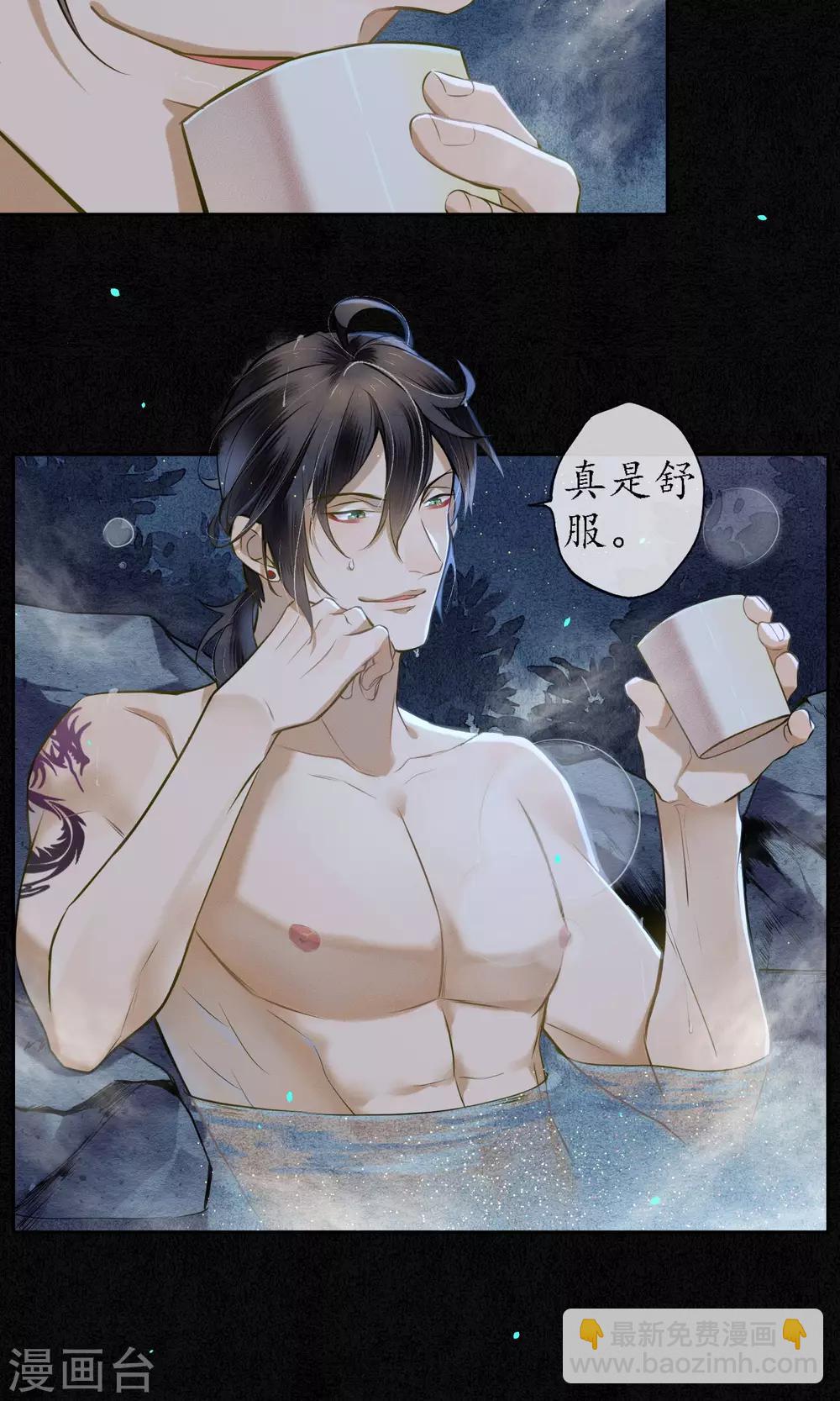 第29话 温泉共浴-第32话