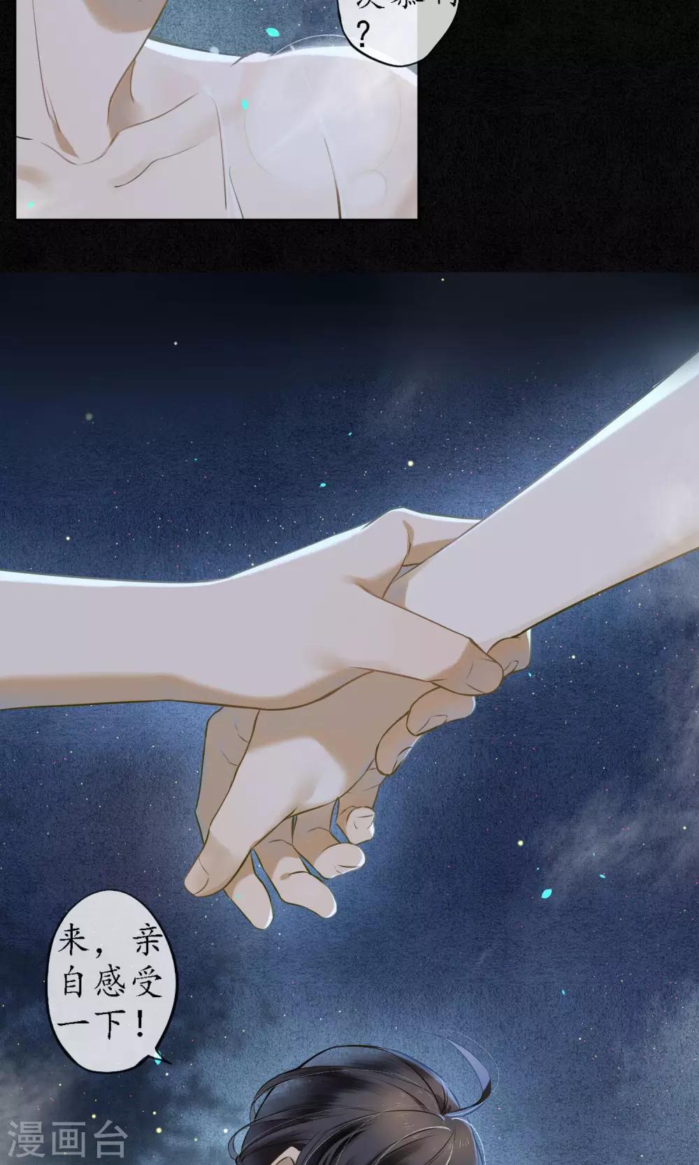 第29话 温泉共浴-第32话