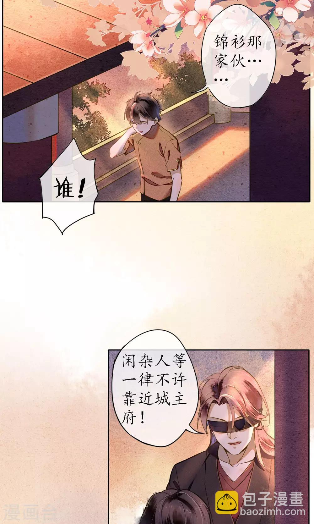 第29话 温泉共浴-第32话