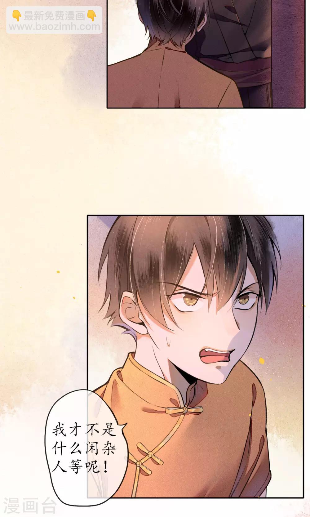 第29话 温泉共浴-第32话