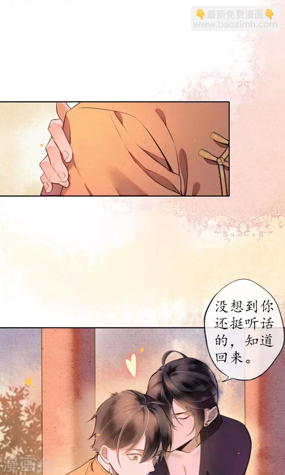 第29话 温泉共浴-第32话