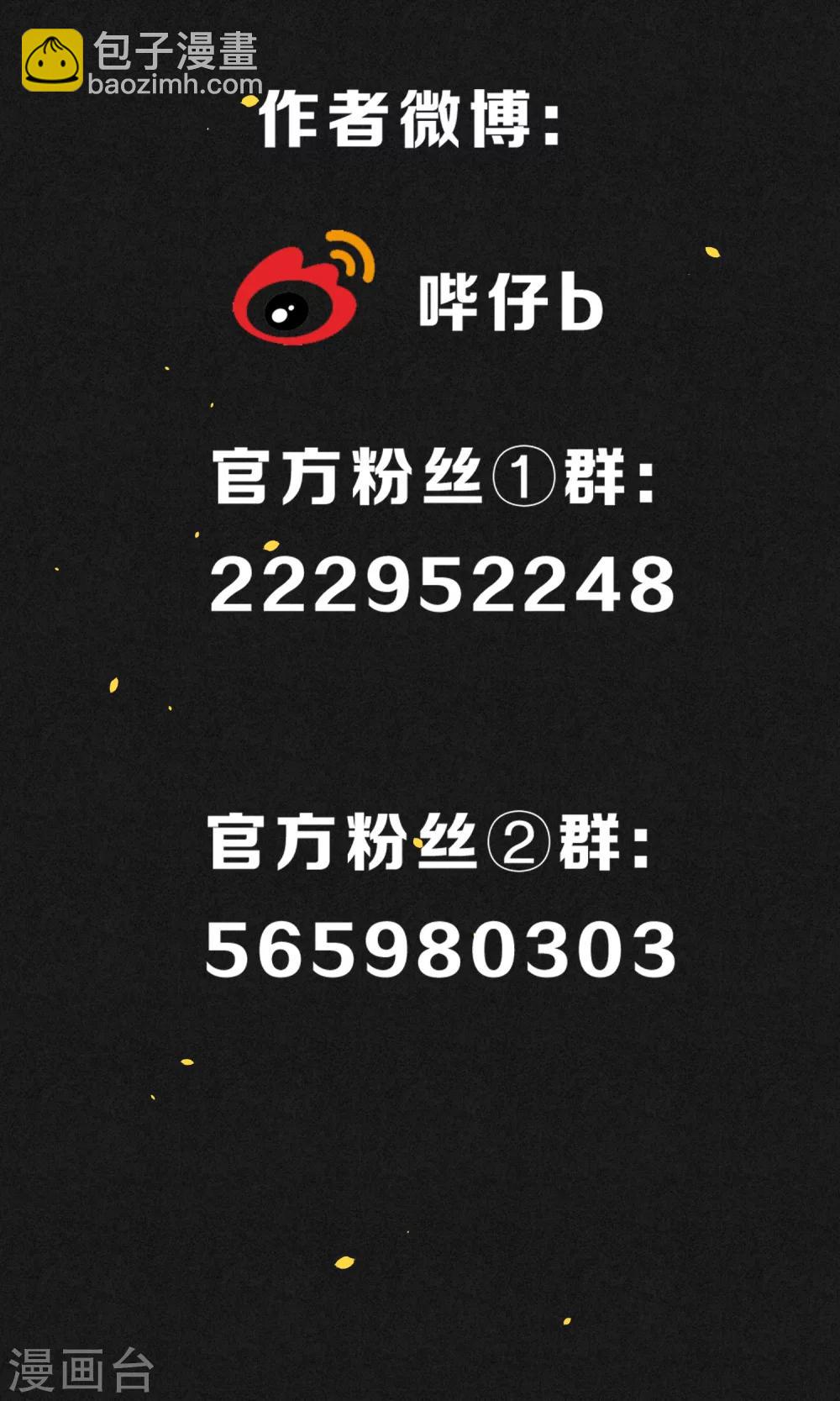 11月4日请假条-第34话