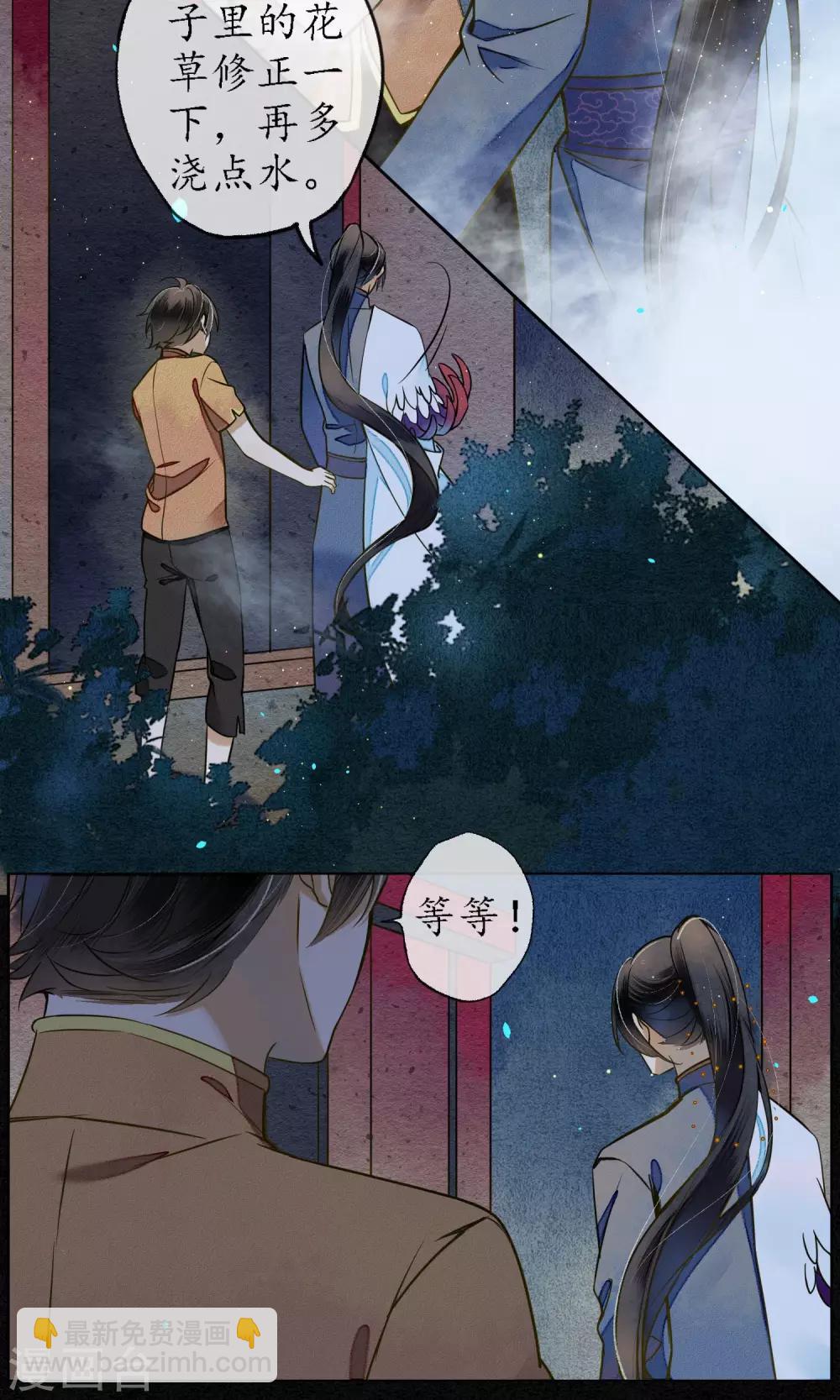 第32话  白鹤的奖励-第36话