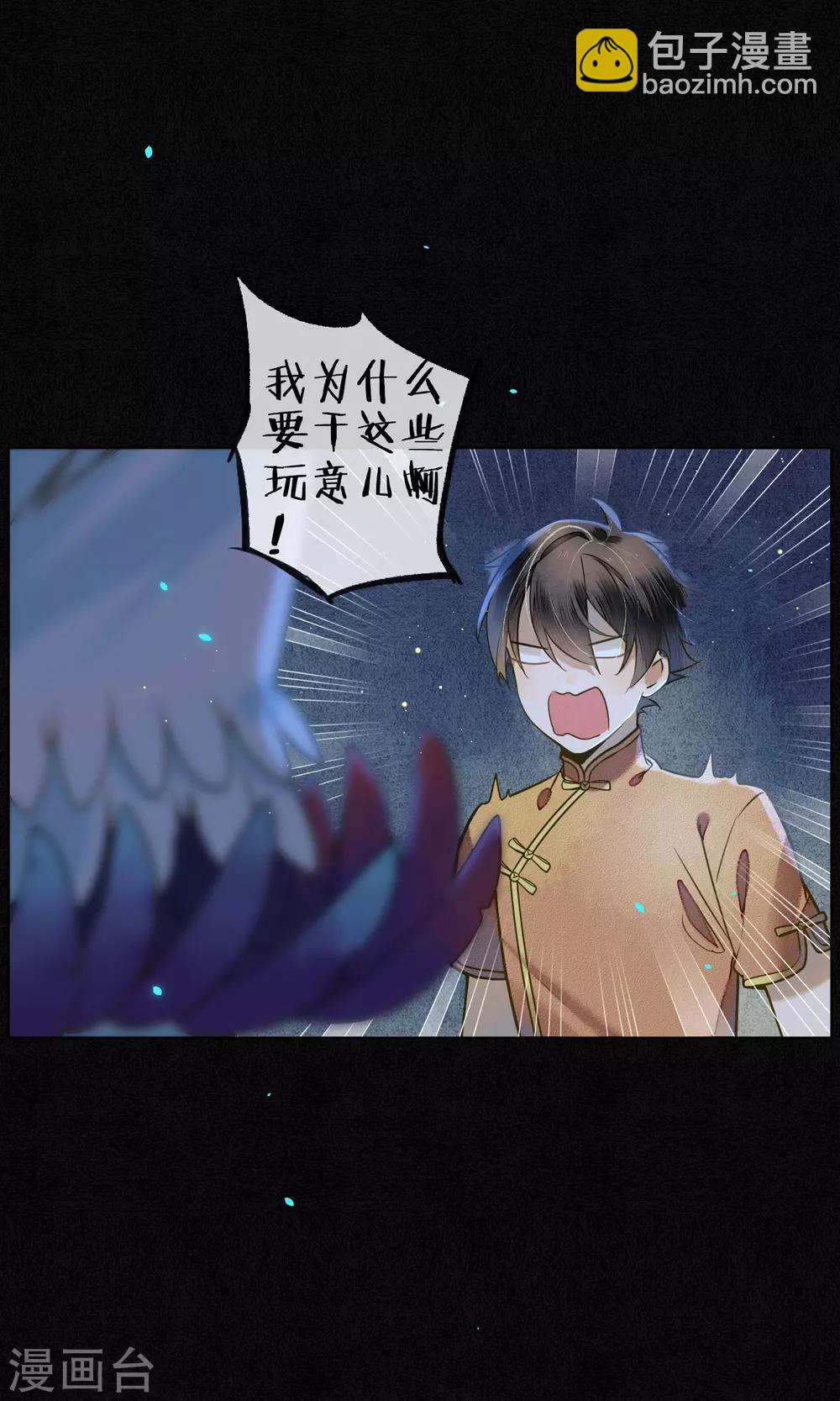 第32话  白鹤的奖励-第36话