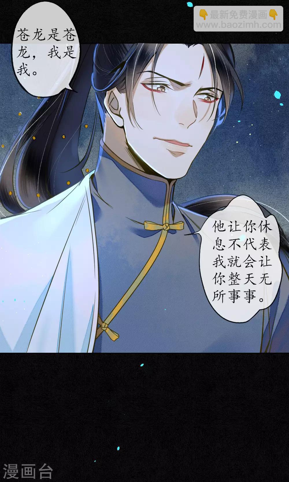 第32话  白鹤的奖励-第36话