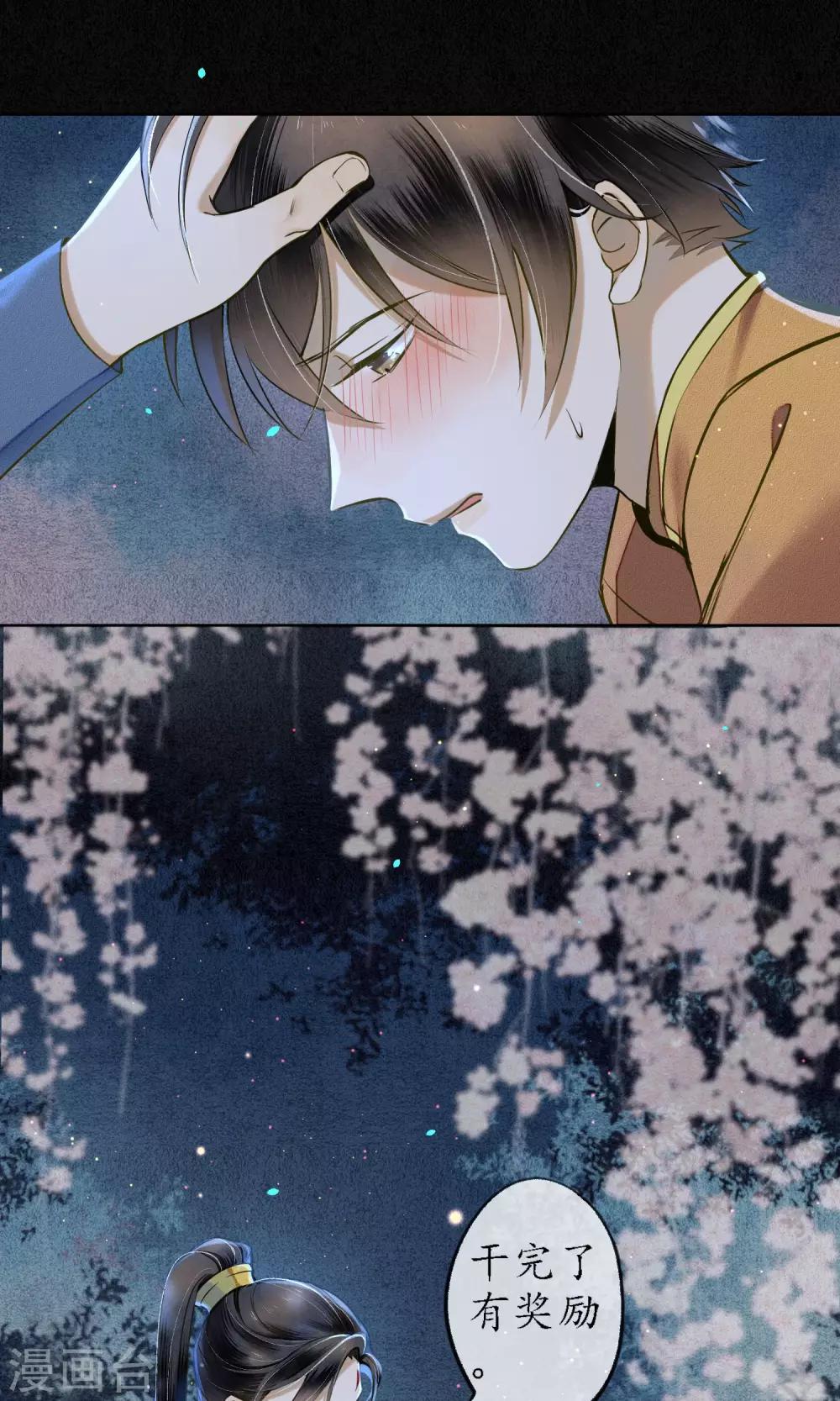 第32话  白鹤的奖励-第36话