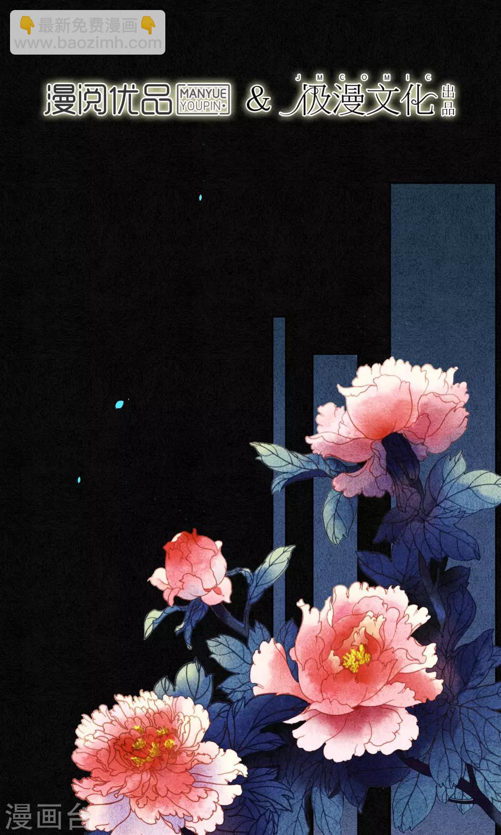 第32话  白鹤的奖励-第36话