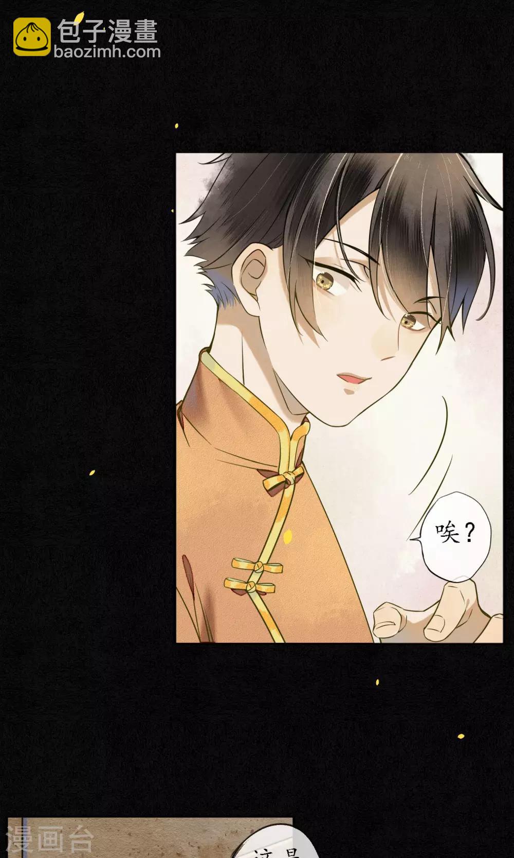 第32话  白鹤的奖励-第36话