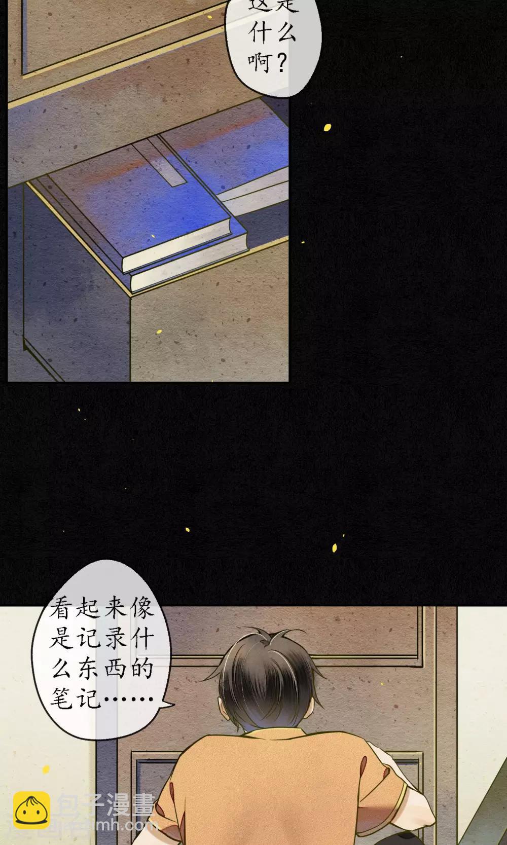 第32话  白鹤的奖励-第36话