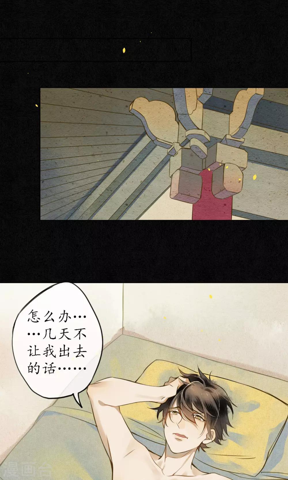 第34话 神奇的阿图-第38话