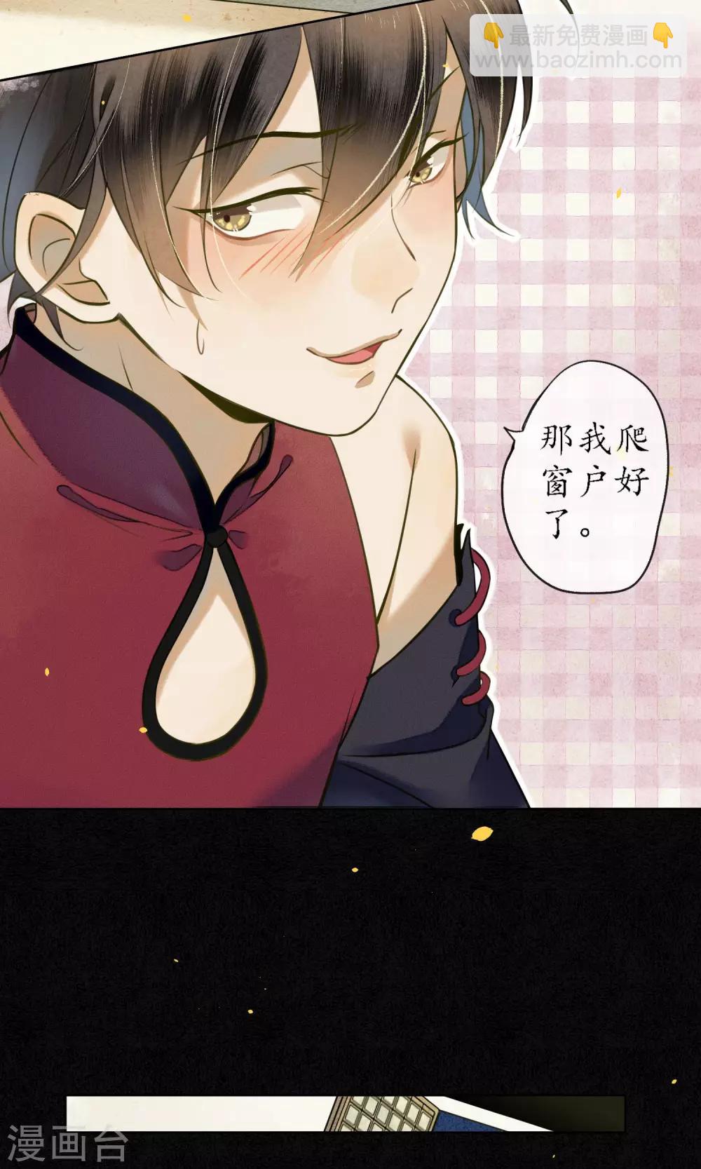 第34话 神奇的阿图-第38话