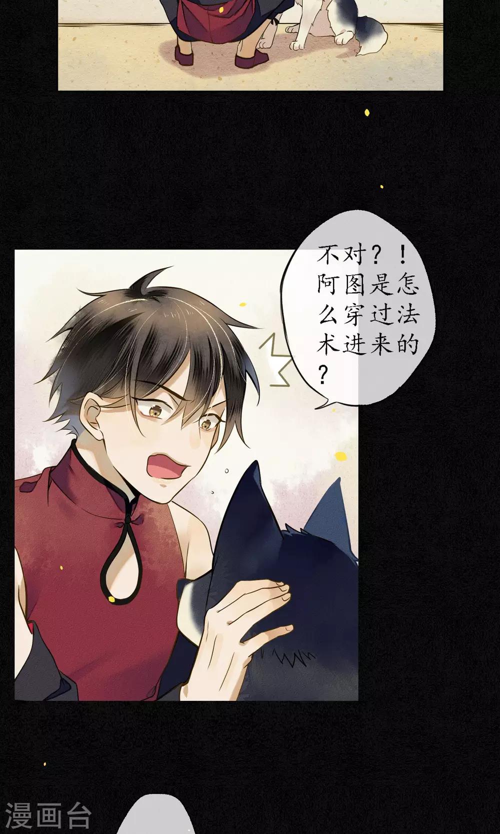 第34话 神奇的阿图-第38话