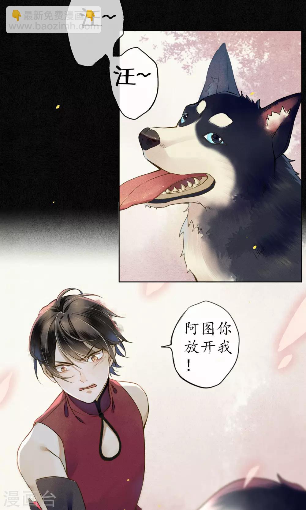 第34话 神奇的阿图-第38话