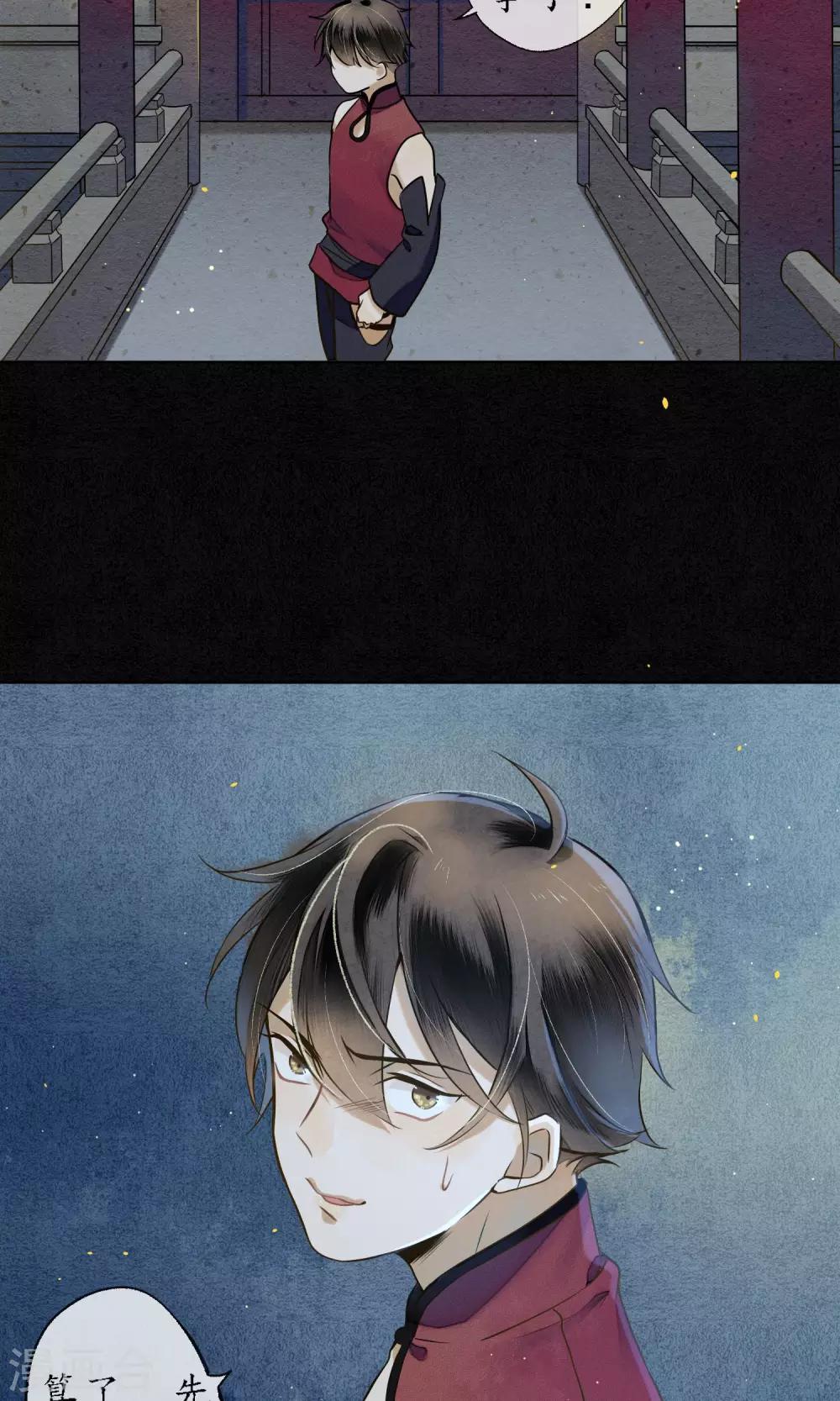 第34话 神奇的阿图-第38话