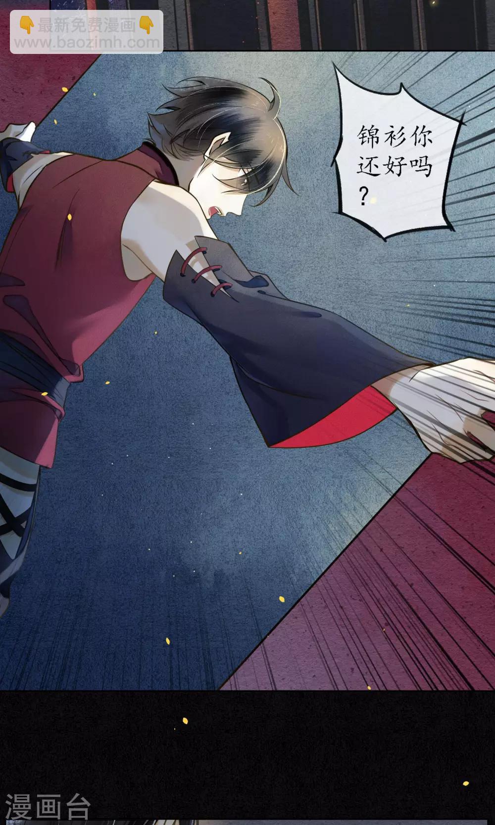 第34话 神奇的阿图-第38话