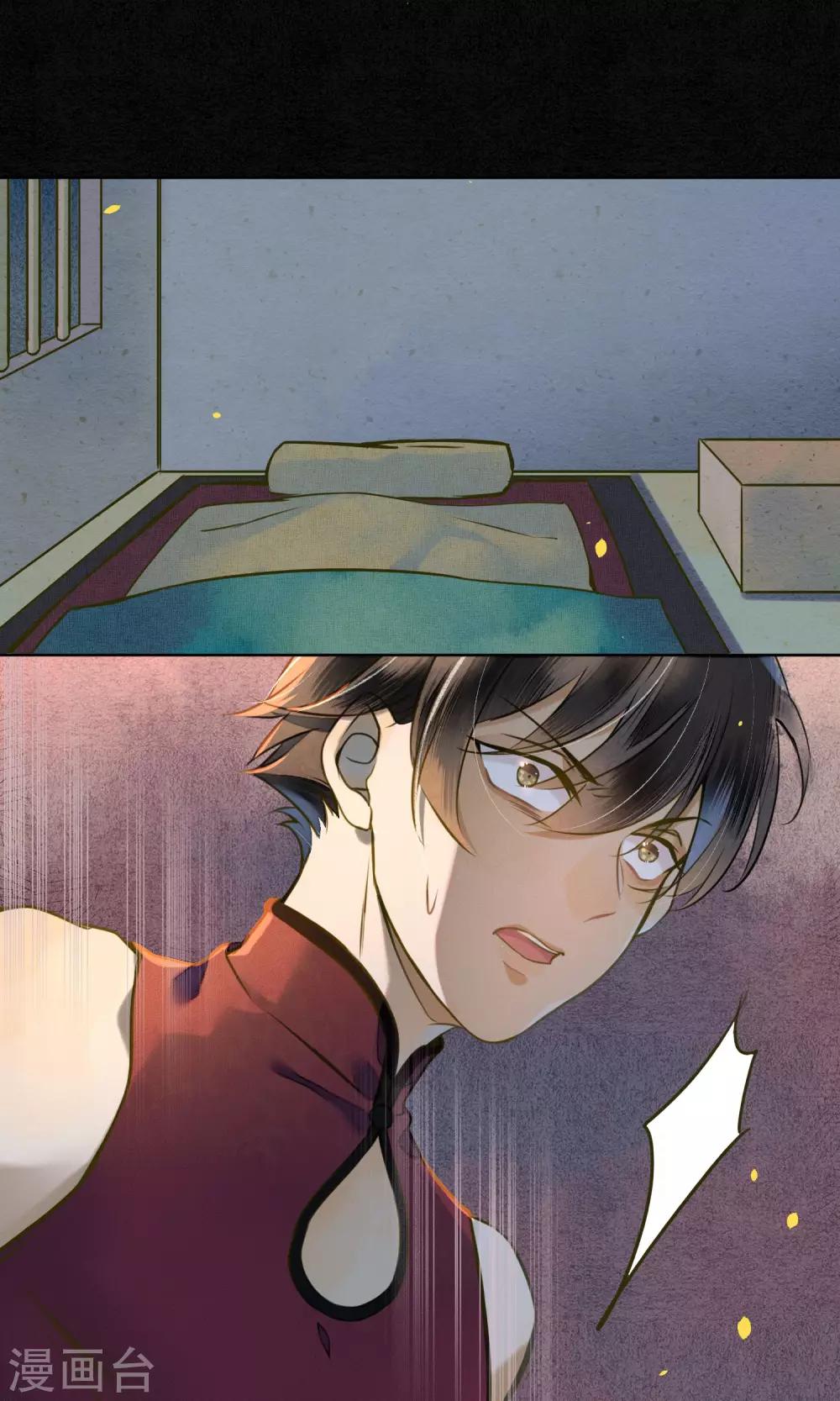 第34话 神奇的阿图-第38话