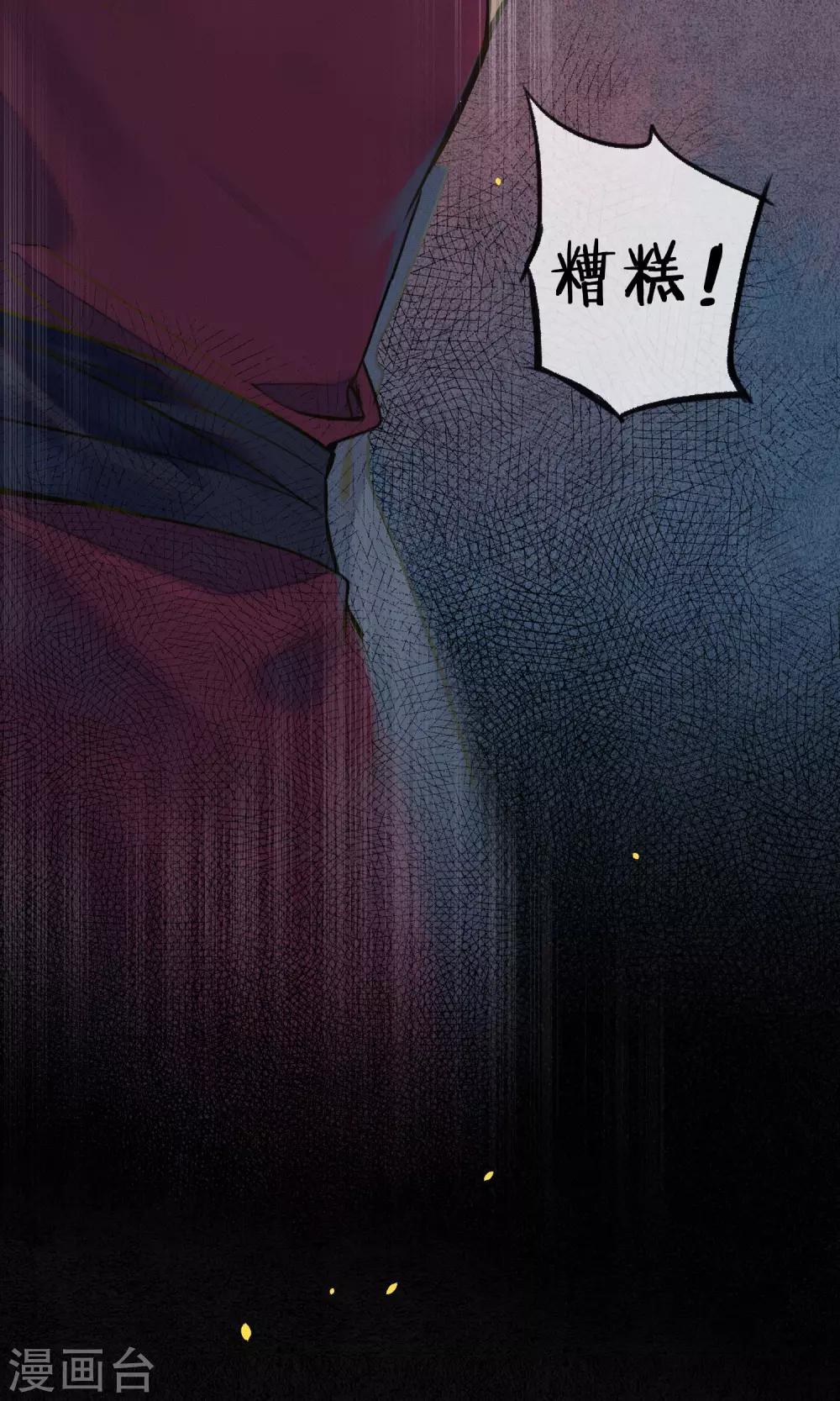 第34话 神奇的阿图-第38话