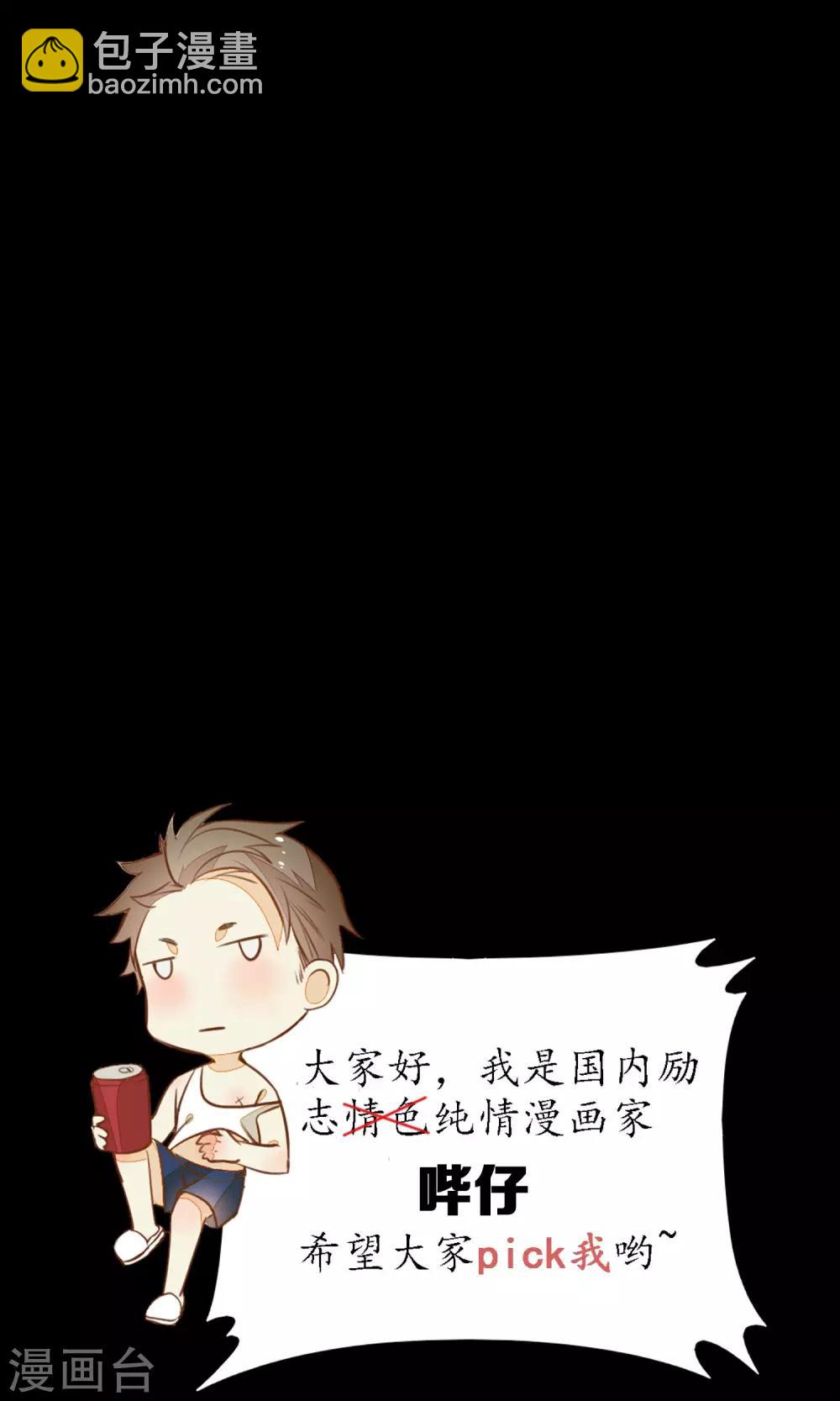 第34话 神奇的阿图-第38话