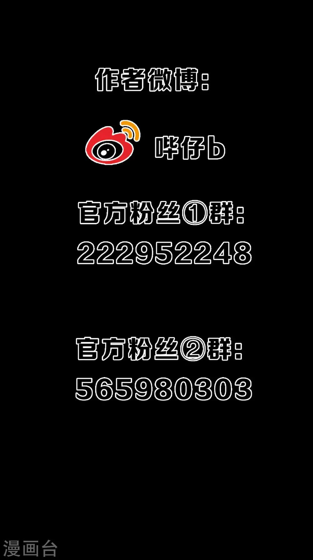 第34话 神奇的阿图-第38话