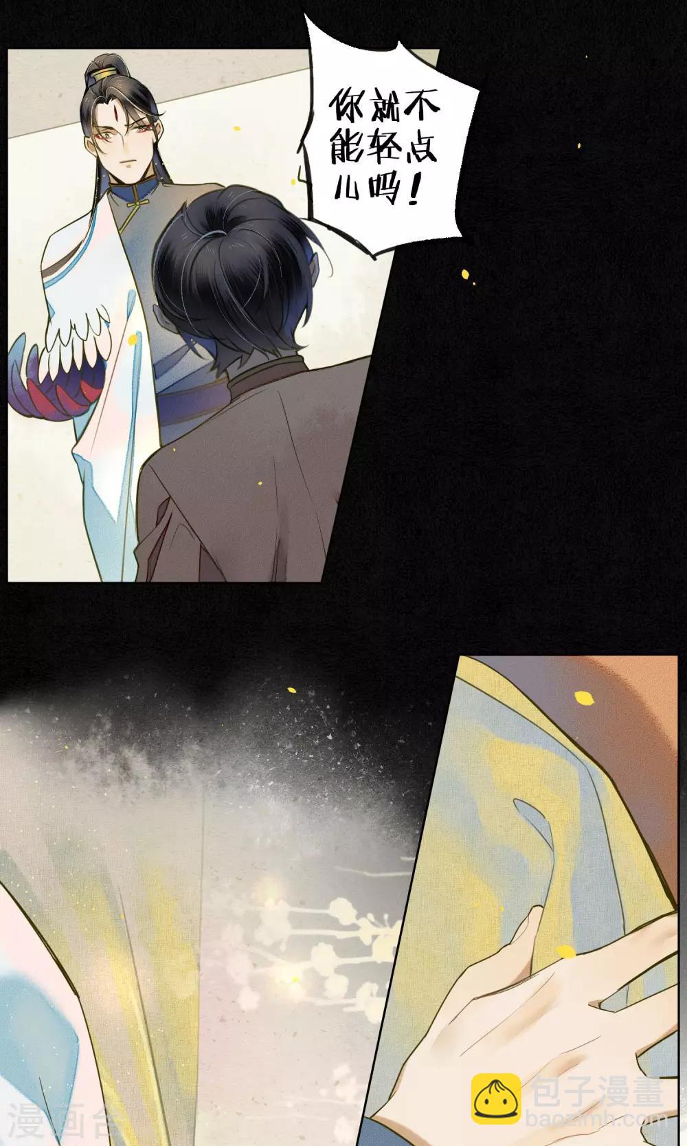 第34话 神奇的阿图-第38话