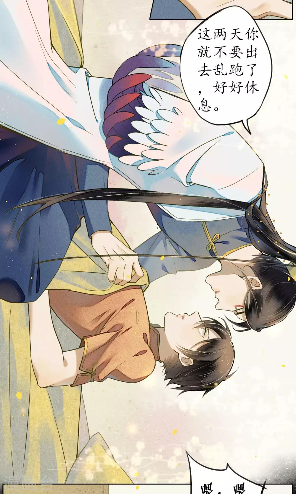 第34话 神奇的阿图-第38话