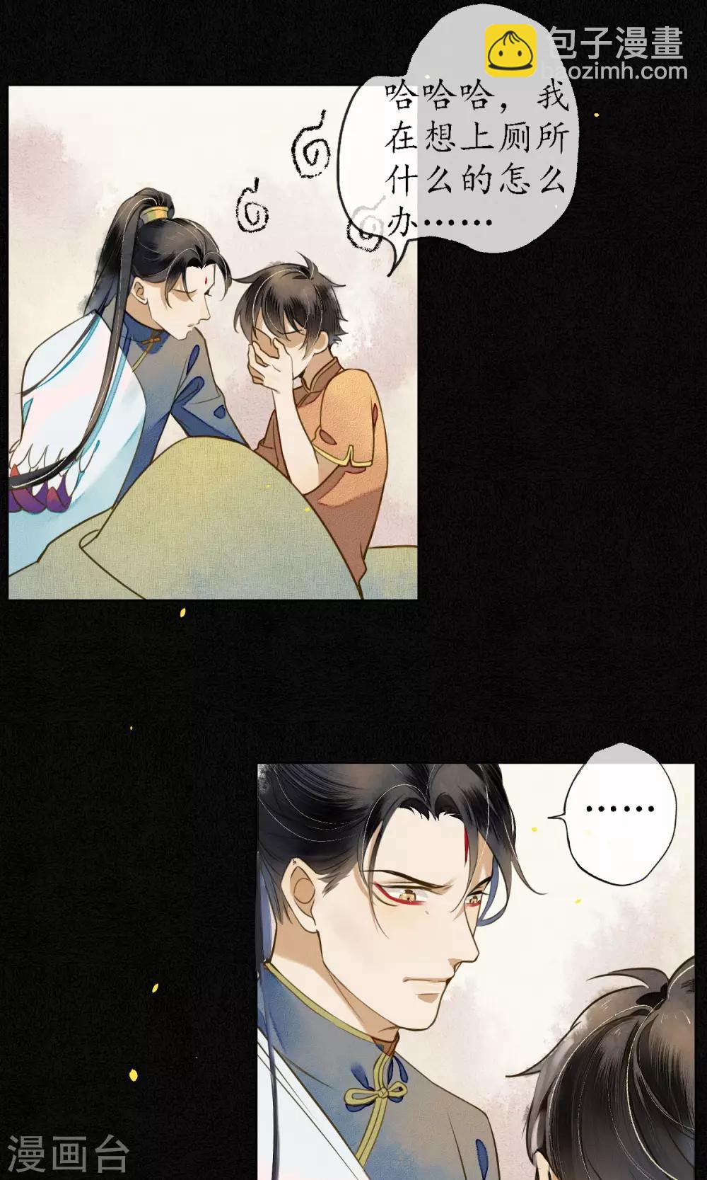 第34话 神奇的阿图-第38话