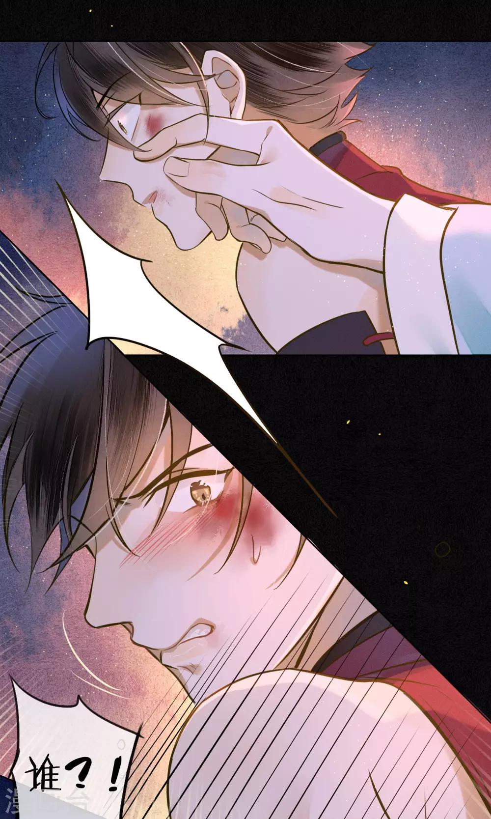 第36话 你没事就好-第40话