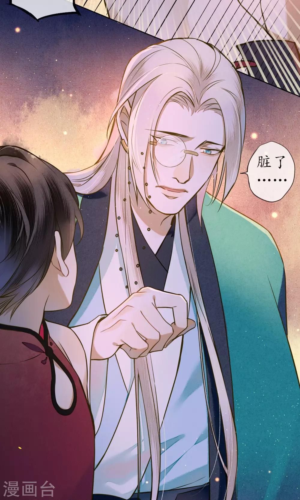 第36话 你没事就好-第40话