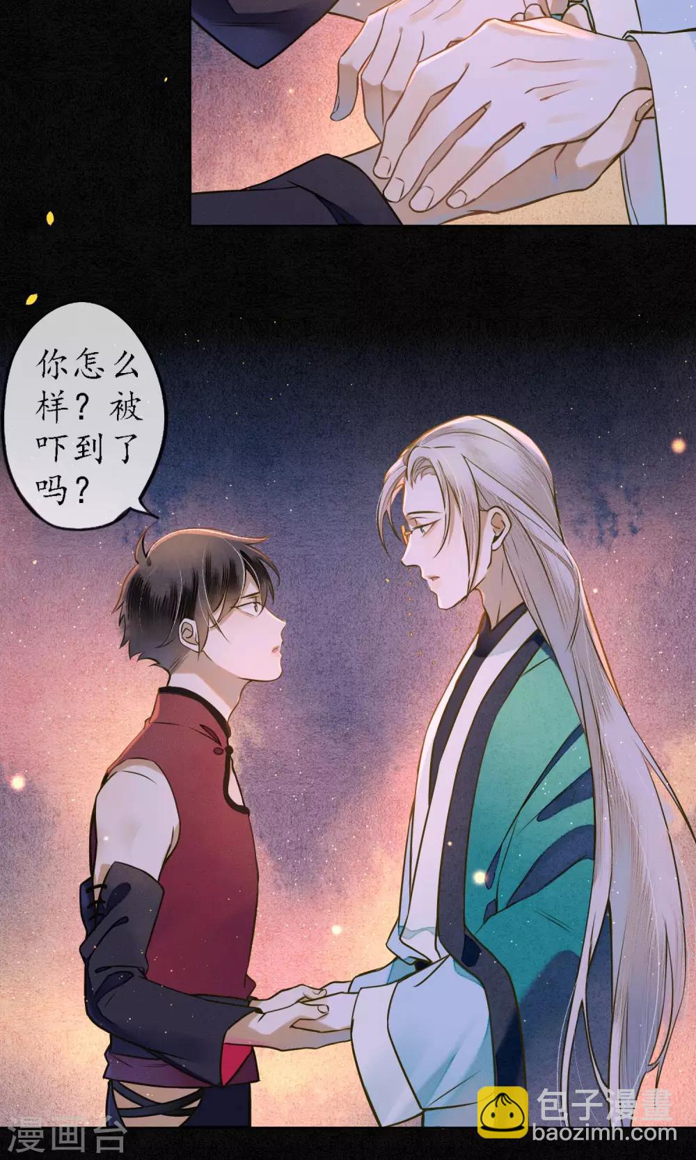 第36话 你没事就好-第40话