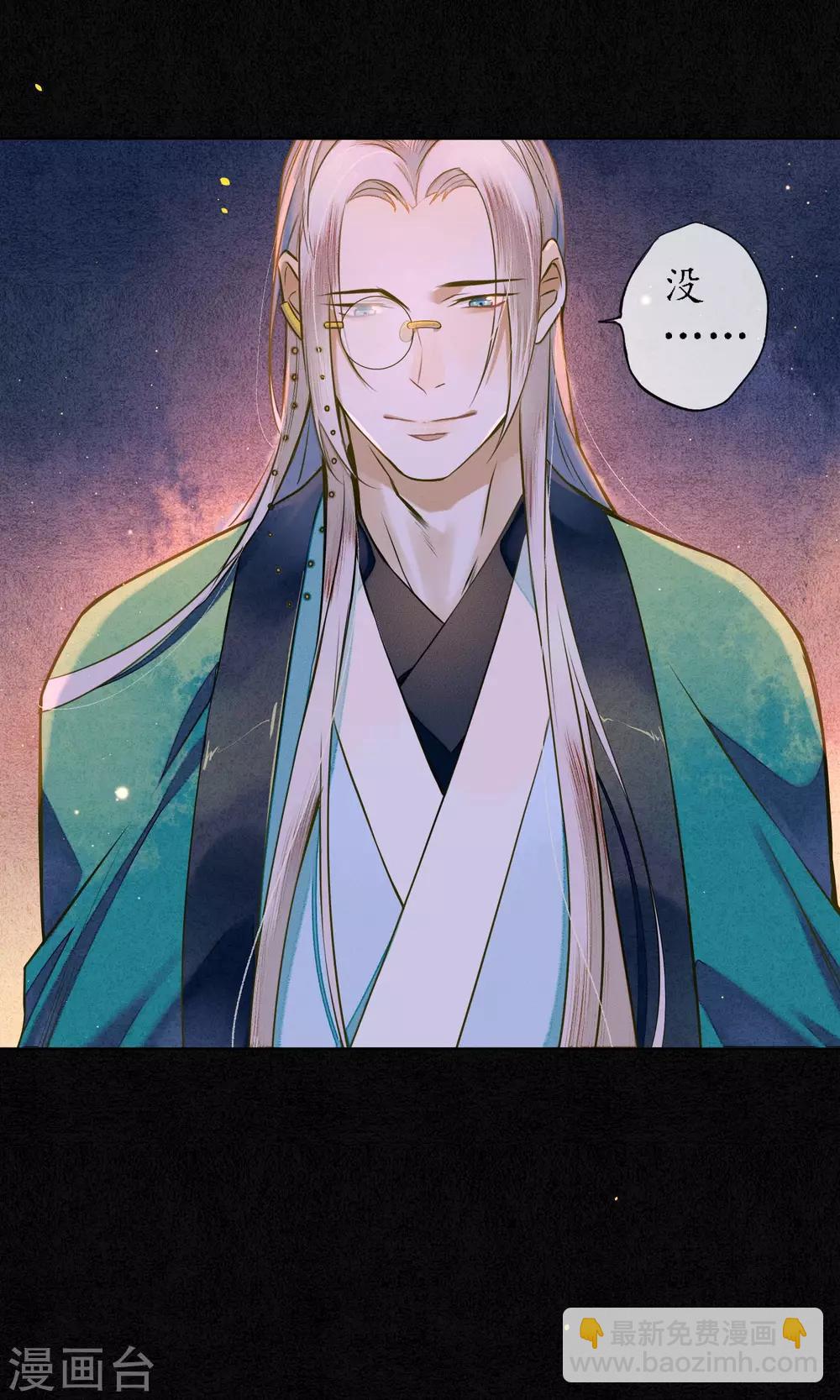 第36话 你没事就好-第40话